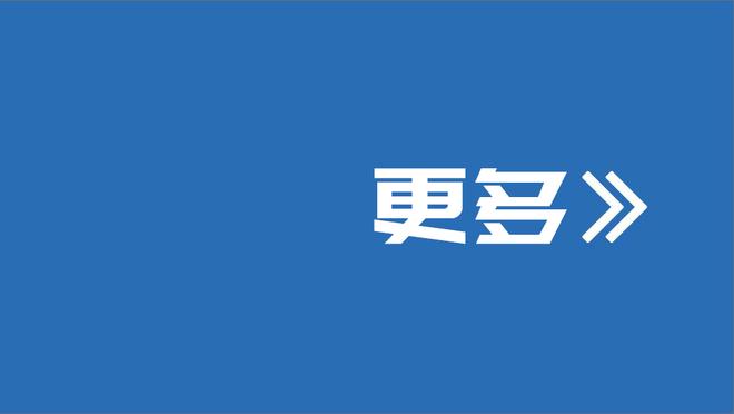 ?炸锅了！拜仁INS被刷屏：不要买戴尔！图赫尔滚蛋