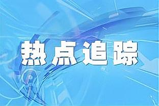 卢：雷霆在攻击我们方面做得很好 我们无法追上他们