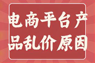 面对没选你的球队是否更有动力？惠特摩尔：没关系 我努力变得更好